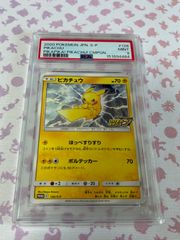 PSA10 ピカチュウ SM ドリームリーグ ポケモン ポケカ - メルカリ