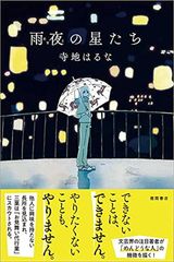 東野圭吾 白夜行 初版本 幻夜 第5刷 - メルカリ