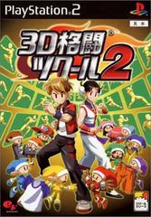 2D格闘ツクール2nd - メルカリ