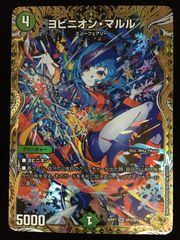 遊戯王OCG デュエルモンスターズ 耀聖の花詩ルキナ BPRO-JP010