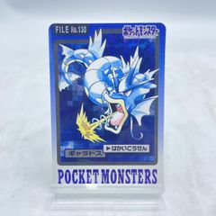 【Blue Ver.】ポケモン カードダス ギャラドス 130 プリズム ポケモン カードダス 青版 130 ギャラドス 良品 キラ プリズム - メルカリ