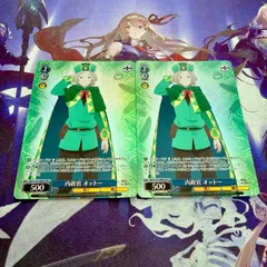 2026年最新】オット リゼロの人気アイテム - メルカリ