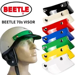 OCEAN BEETLE　全7色　オーシャンビートル　ビートルバイザー バイク　BEETLE 70s VISORのサムネイル