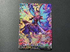 ヴァンガード ハルシナトリィ・モルフォ RRR 4枚 - メルカリ