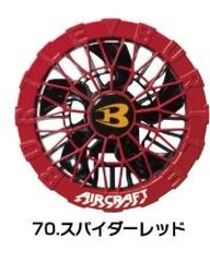 バートル AC371 ファンユニット スパイダーレッド - メルカリ
