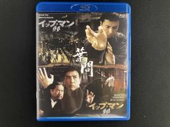 イップ・マン 序章&葉問 Blu-ray ツインパック〈2枚組〉 - メルカリ