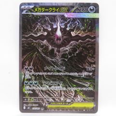 メガダークライex SAR M 拡張パック アビスアイ キラ 114/081 - メルカリ