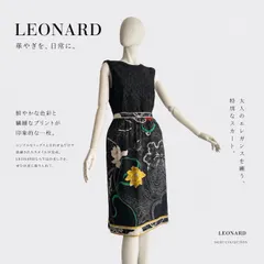 LEONARD FASHION レオナール スカート ブラック 花柄 ひざ丈 - メルカリ