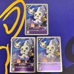 デジモンカードゲーム テイルモン 超テイマーバトル プロモ 二枚セット