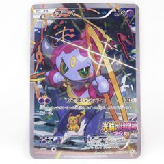 300円スタート/ 映画「光輪の超魔神 フーパ」来場特典 155/XY-Pプロモ
