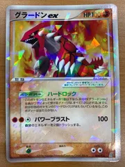 状態B グラードンex 008/016 ホロ キラ ポケカ ポケモン ポケモンカードのサムネイル