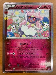 状態C ディアンシー 027/032 U 1ED ポケキュンコレクション ポケカ ポケモン ポケモンカードのサムネイル