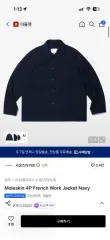 サウンズライフ モールスキン フレンチ ウォーク ジャケット ネイビー Lサイズのサムネイル