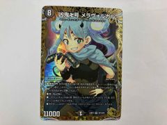 凶鬼卍号 メラヴォルガル 23RP3 SP3/SP5 金トレジャー - メルカリ