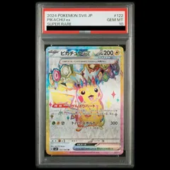 2026年最新】ピカチュウex srの人気アイテム - メルカリ