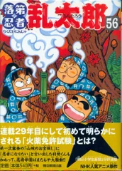 2026年最新】落第忍者乱太郎 1／尼子騒兵衛の人気アイテム - メルカリ