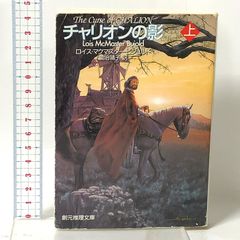 ラナーク 四巻からなる伝記 初版 - メルカリ