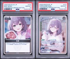 最終値下げ」Reバースアズールレーン ムルマンスク PP PSA9 - メルカリ