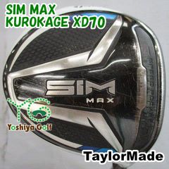 テーラーメイド SIM2 MAX 3W 15度 KUROKAGE XT60 S - メルカリ