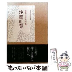 中古】 僕は走って灰になる TEN YEARS AFTER / 鈴木 博文 / 新宿書房