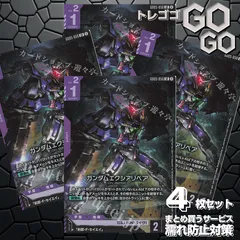 GD05-050 LR ガンダムエクシアリペア 4枚セット  プレー用 Freedom Ascension [GD05] 5