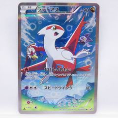 ラティアス R XY コンセプトパック「伝説キラコレクション」 キラ 018