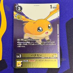パタモン P-197 ピコデビモン P-198 2枚セット - メルカリ