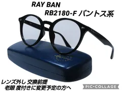 ⚠️⚠️ Made in ltaly イタリア製 RAY BAN レイバン RB2180-F 51□20  601/71 サングラス 150 眼鏡 メガネ アイウエア ⚠レンズ交換前提(度付きや老眼レンズに変更予定の方にオススメ) ⑨のサムネイル