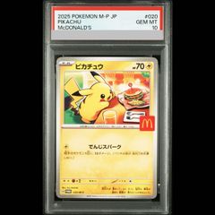 ピカチュウ P 020/M-P PSA10 パッピーセット　マクドナルド PSA10】ピカチュウ マクドナルド ハッピーセット2025 PROMO 020/M-P 1