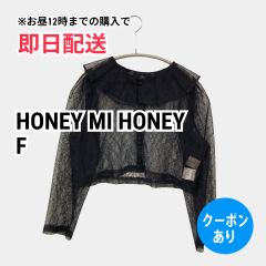 HONEY MI HONEY ブラック リボン レースアップ ブラウス 長袖 F - メルカリ