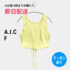 A.I.C タンクトップ F イエロー 無地 カップなし レディースのサムネイル