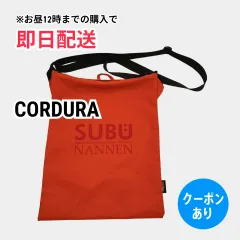 CORDURA コーデュラ ショルダーバッグ レッド メンズ レディースのサムネイル