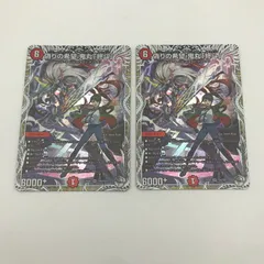 2026年最新】偽りの希望 鬼丸「終斗」の人気アイテム - メルカリ