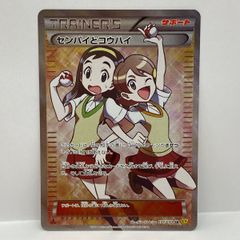 センパイとコウハイSR 1edマークあり ガイアボルケーノ センパイとコウハイ SR ガイアボルケーノ - メルカリ