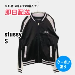 超激レア STUSSY ステューシー スタジャン スカジャン ブラック 刺繍 メルカリ