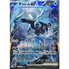 ポケモンカード 【キュレムex SAR PSA10】 - メルカリ