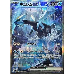 【SAR】キュレムex(SV11B 168/086)｜A-のサムネイル
