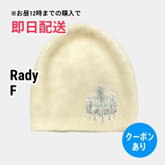 Rady 레이디 니트 캡/비니 F 아이보리 레이디스