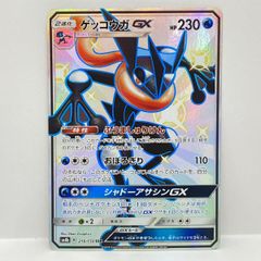 中国繁体版】 ゲッコウガGX(甲賀忍蛙GX) SSR 220/200 - メルカリ