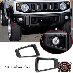 売れ筋スズキ ジムニー JB64/JB74 2018年以降対応 フロントバンパー フォグランプガーニッシュ 円形・角型 シルバー/カーボン調 ABS製 左右2点 貼り付け式 外装アクセントcp725のサムネイル