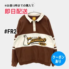 #FR2 エフアールツー スウェット ブラウン ボーダー柄 前面プリント ブランドロゴ 刺繍 長袖 メンズのサムネイル