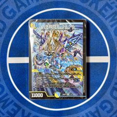 デュエルマスターズ ドキドキつよいデッキ 25の王道 めくりに命を