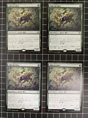 Mtg シングル:　渓間の怪力呼び　4枚セット　ブルームバロウのサムネイル