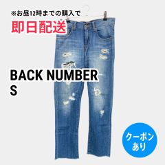 BACK NUMBER コーティングフレアデニム archive - メルカリ