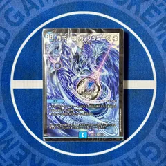 デュエルマスターズ ドキドキつよいデッキ 25の王道 目指せ全開ガ・リュミーズ 水魔道具デッキ ガリミューズ 新品 未使用 未開封のサムネイル