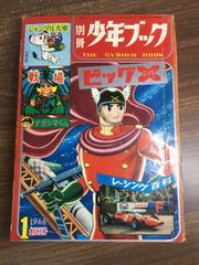 週刊少年マガジン 2000年 9月20日 41号 ゲットバッカーズ - メルカリ