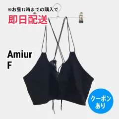 Amiur エミレ キャミソール F ブラック 無地 カップなし レディースのサムネイル