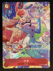 ワンピースカードゲーム ウタ ST23-001 マッチングバトルプロモ - メルカリ