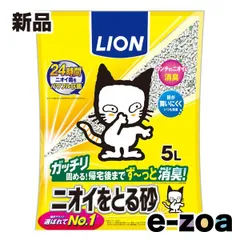 LION PET（ライオンペット） ニオイをとる砂  猫用/トイレ/5L ニオイをとる砂 5L (2646816)のサムネイル