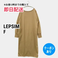 LEPSIM レプシィム ワンピース F ベージュ コットン 無地 ひざ丈 長袖 タイト レディースのサムネイル